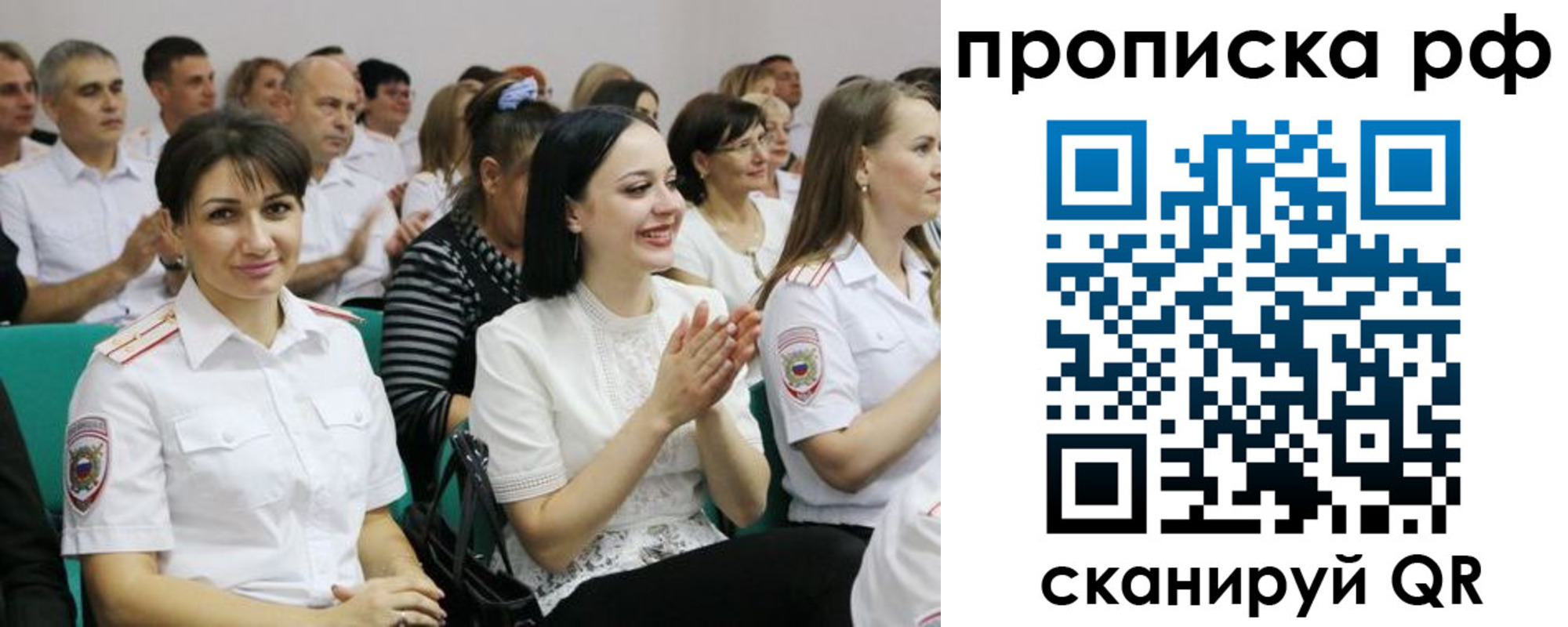 прописка законно в Твери